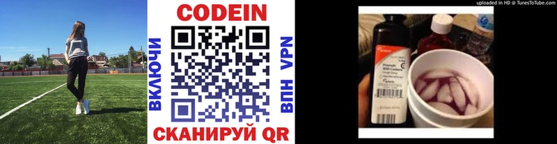Codein Purple Drank  даркнет сайт  Керчь 